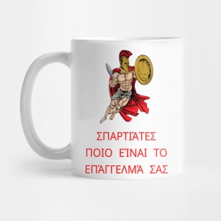 This drawing depicts a great Spartan warrior who is famous for his fortitude, freedom, and love of his country. Mug